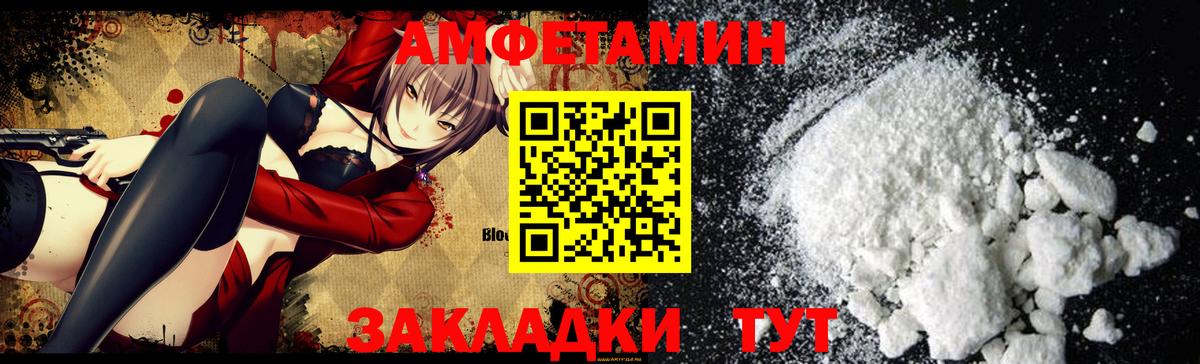 Amphetamine 98% Гулькевичи