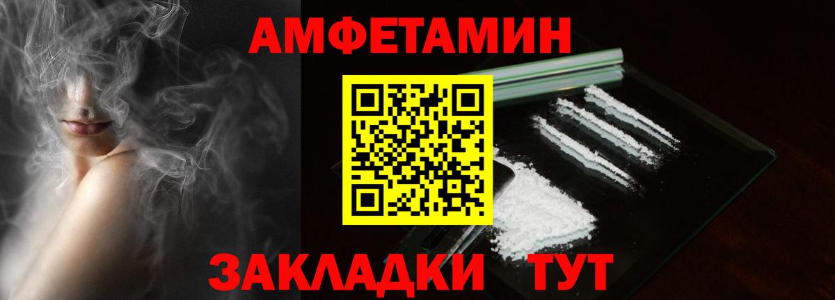 Гулькевичи  АМФЕТАМИН  Вход с VPN  Амфетамин VHQ 