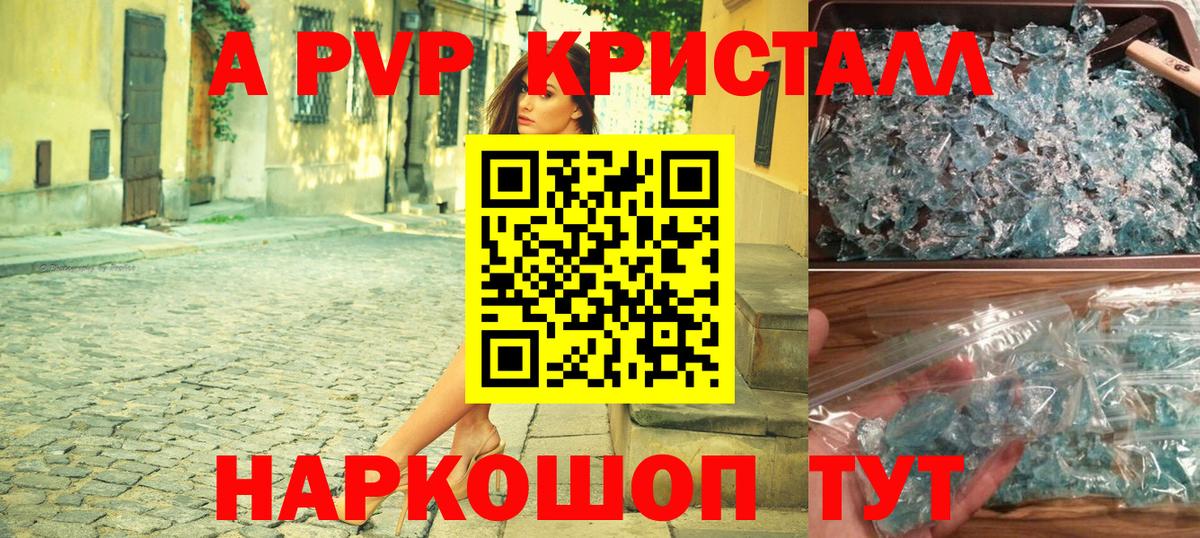 Гулькевичи  Alpha PVP мука  A-PVP мука  Вход с VPN  A PVP крисы CK 