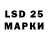 LSD-25 экстази ecstasy Diar Nugumanov