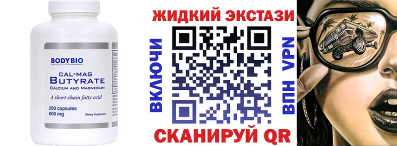 Бутират BDO  Гулькевичи 