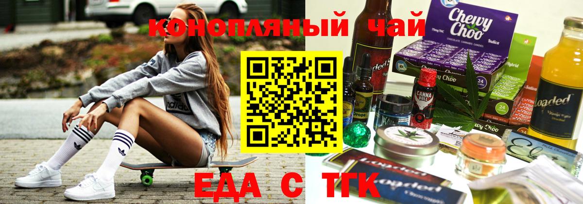 Cannafood конопля  Вход с VPN  Гулькевичи 