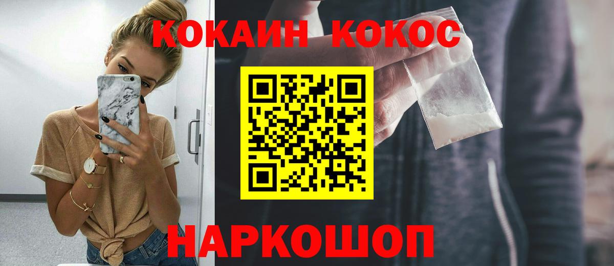 Кокаин 99%  Cocaine Эквадор  Вход с VPN  Гулькевичи 