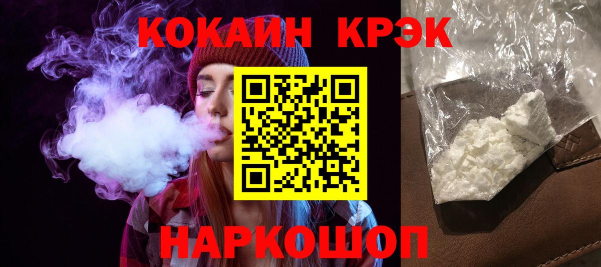где купить наркоту  Гулькевичи  COCAIN Перу 
