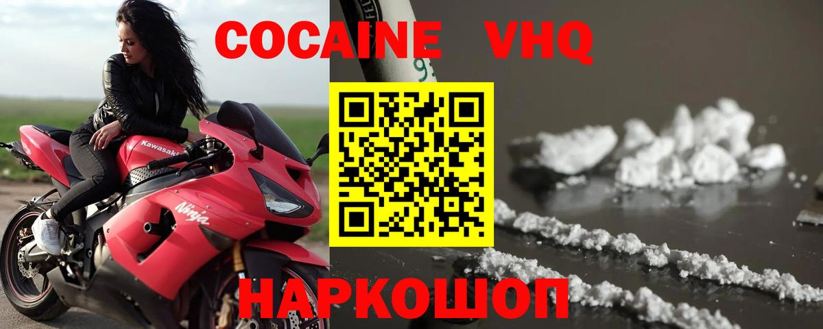COCAIN Перу Гулькевичи