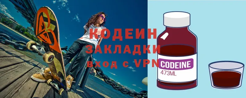 Codein Purple Drank  Гулькевичи 