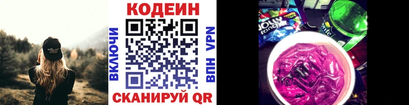 дарнет шоп Гулькевичи Кодеиновый сироп Lean Purple Drank