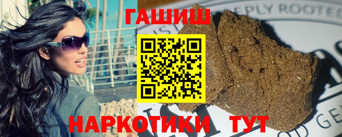 ГАШИШ  ГАШ ice o lator  Вход с VPN  ГАШ гарик  купить  сайты  Гулькевичи 