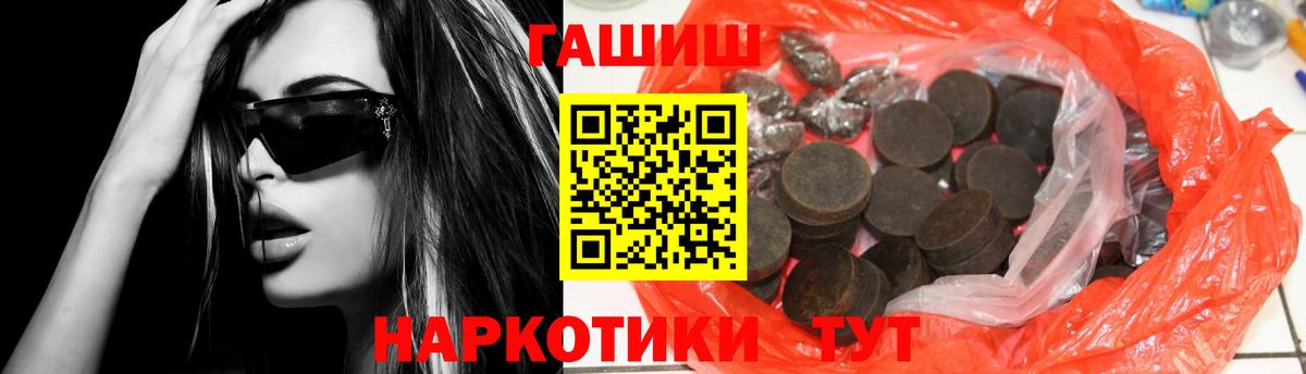 Гашиш AMNESIA HAZE  Гулькевичи  купить закладку  ГАШИШ Ice-O-Lator  ГАШИШ 