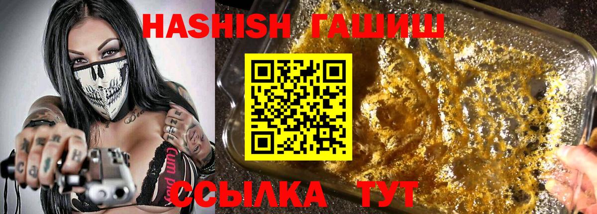 Гашиш Изолятор Гулькевичи