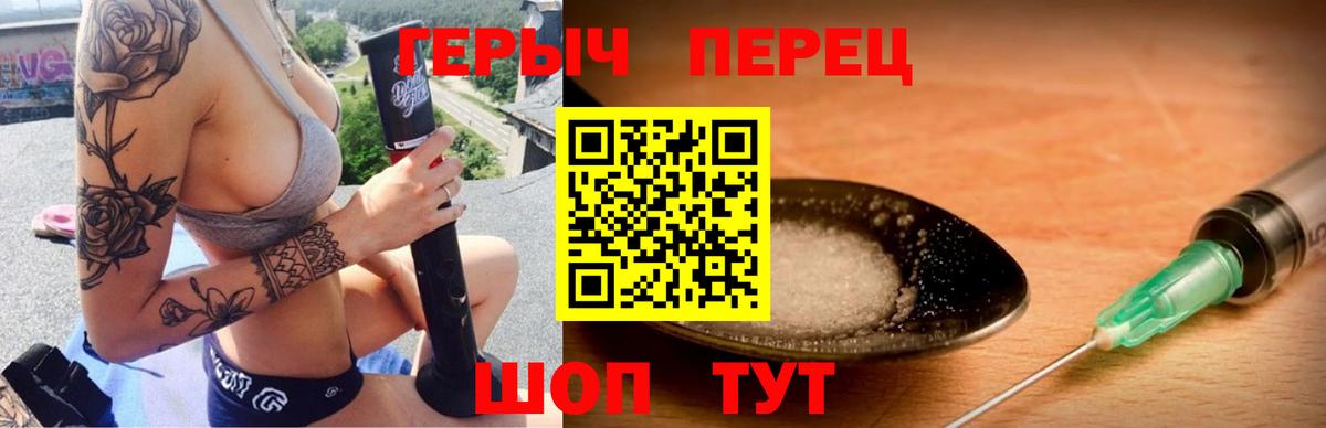 ГЕРОИН Heroin  Гулькевичи 
