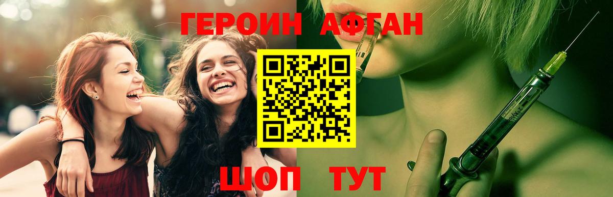 ГЕРОИН  Героин афганец  Вход с VPN  Гулькевичи 