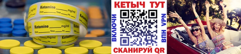 Кетамин VHQ  Гулькевичи 