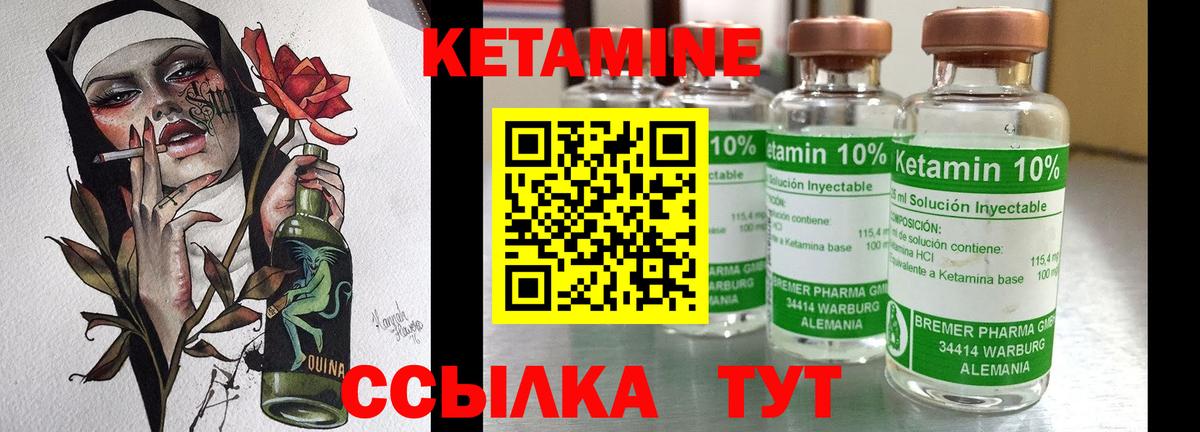 Кетамин ketamine Гулькевичи