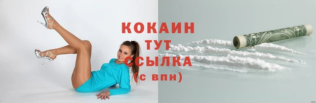 бутират Белокуриха