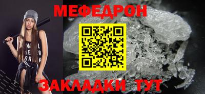 таблы Бийск