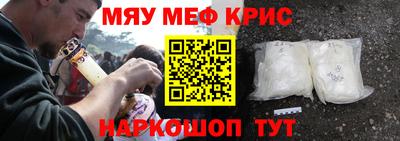 мефедрон Абакан