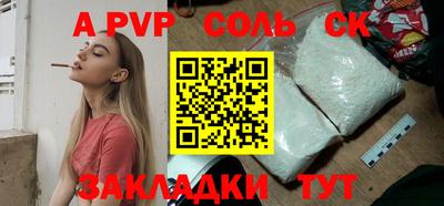 таблы Бийск