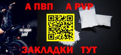 таблы Бийск
