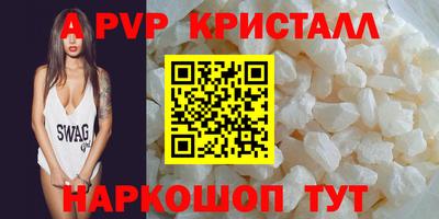 таблы Бийск