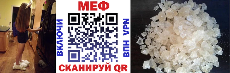 МЕФ кристаллы  Гулькевичи 