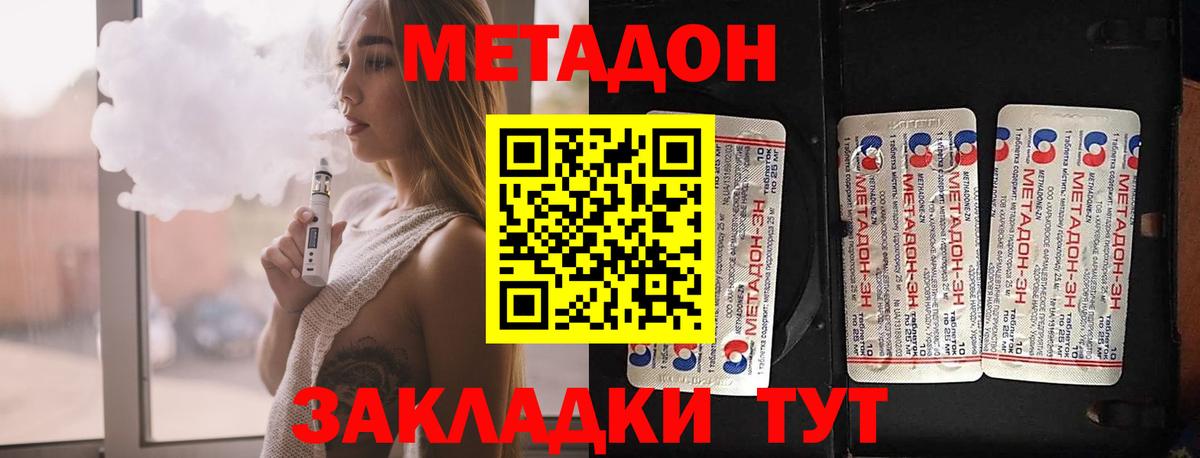 даркнет какой сайт  Метадон мёд  Вход с VPN  Метадон мёд  Гулькевичи 