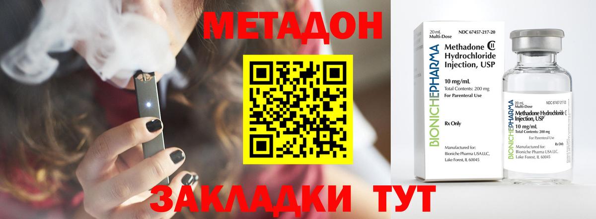 МЕТАДОН белоснежный  Гулькевичи  Метадон methadone 
