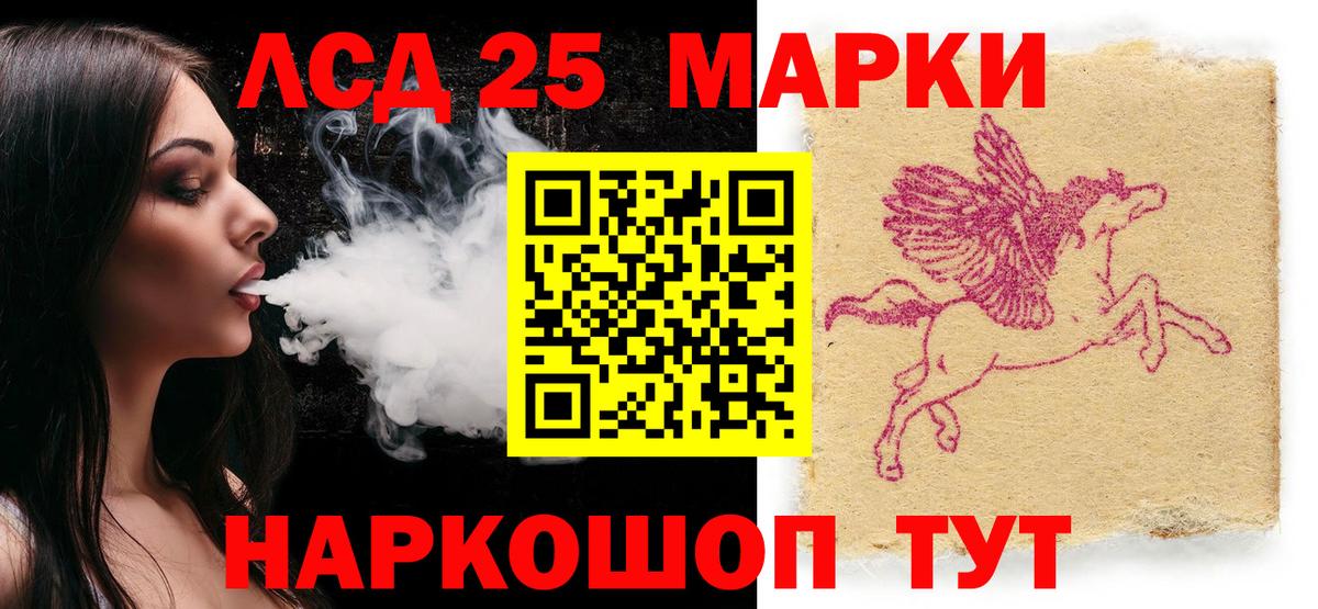 Наркотические марки 1,8мг Гулькевичи