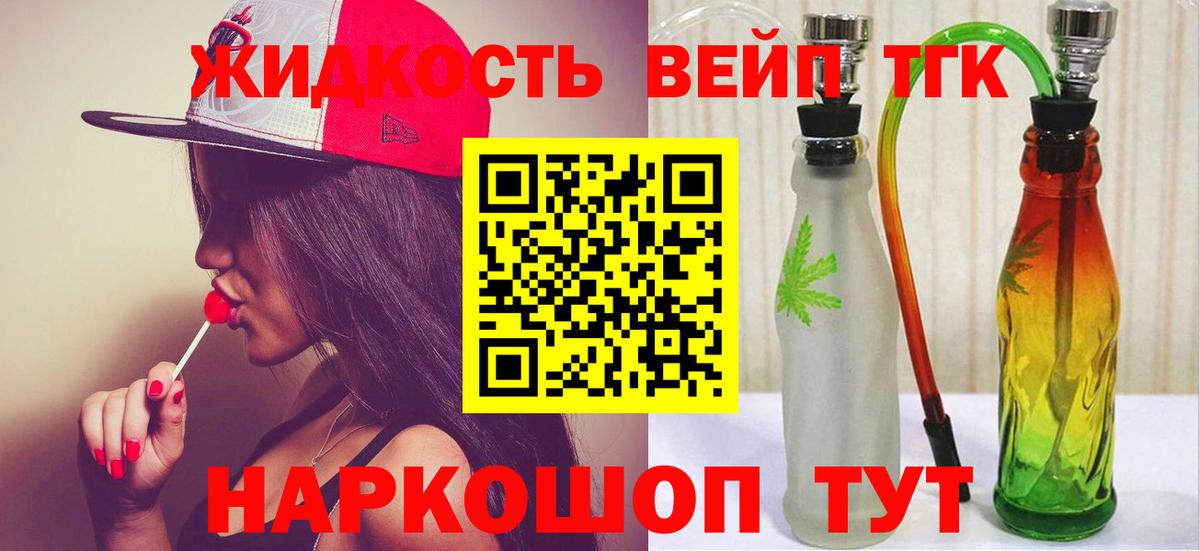 ТГК гашишное масло Гулькевичи