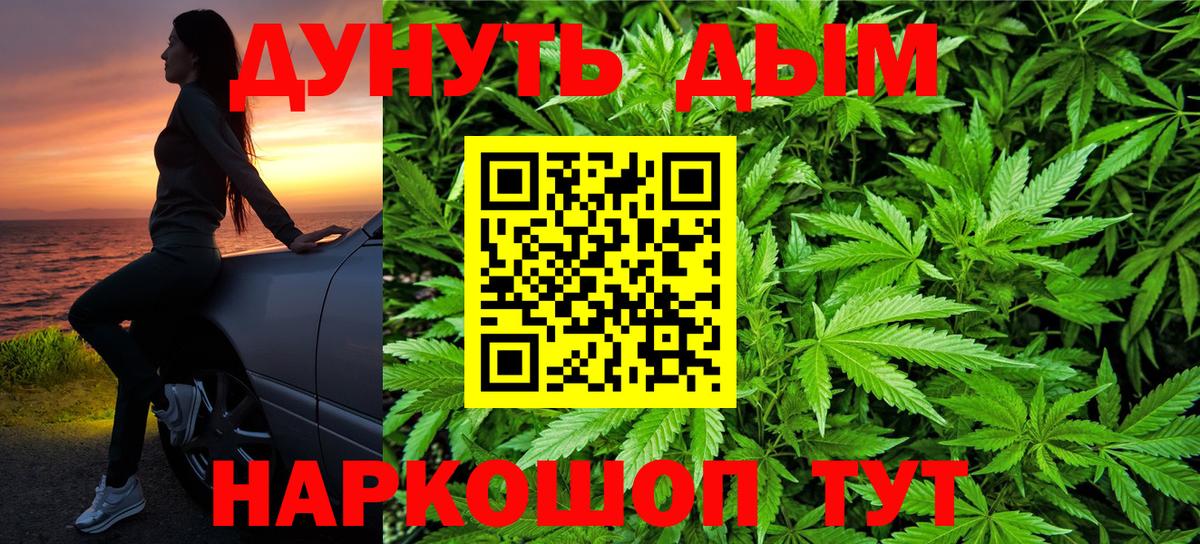 Бошки Шишки план  Марихуана ГИДРОПОН  Вход с VPN  Гулькевичи  Конопля марихуана 